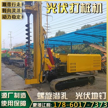 福沃光伏打桩机 履带式潜孔钻机岩石矿山打引孔 小型螺旋地钉压桩机