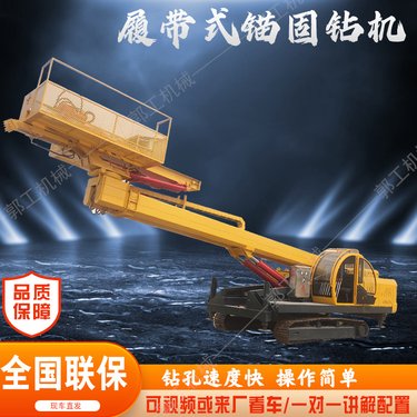 出售集尘护坡钻机 中小型履带潜孔锚固打桩机 长螺旋锚杆护坡
