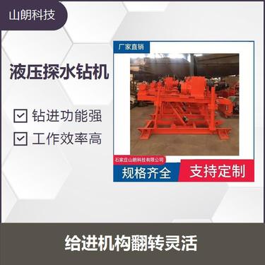 750（650/1250/2300/1800）坑道钻机 工作效率高 钻进功能强