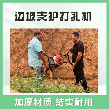 边坡支护打孔机 LL-35自钻式锚杆钻机 手扶款旋挖成孔快