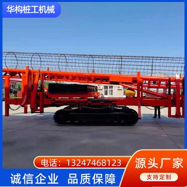灌注混凝土桩机 多功能钻机 移动方便 省时省力 华构