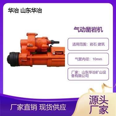 气动凿岩机 7665MZ双级气腿凿岩机械 安全防爆 矿用双气腿钻机