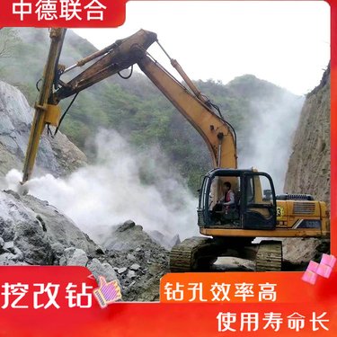 隧道掘进挖改潜孔钻 液压凿岩冲击钻机 矿山开采爆破打炮眼中德联合