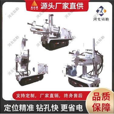 钻勘履带式全液压坑道钻机 双操作台工作更安全