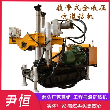 ZDY-2300LPS煤矿履带全方位探水钻机360°打孔全液压坑道钻机