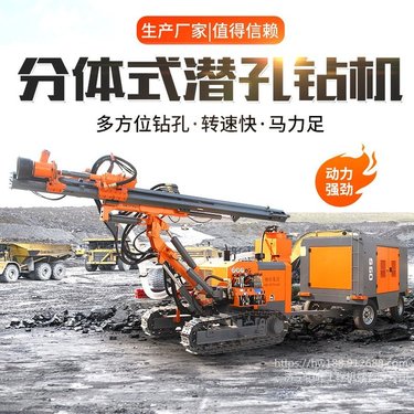 露天潜孔钻车一体式潜孔钻机恒旺柴油/电动潜孔钻打锚杆打眼水平孔