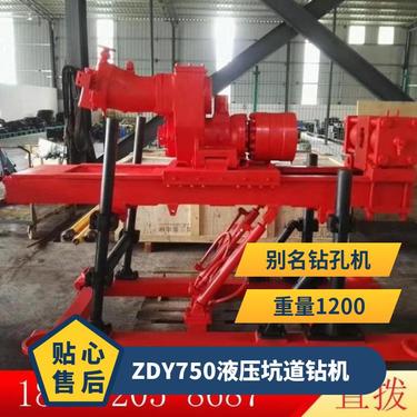 金煤供应ZDY750型矿用液压坑道钻机 煤矿地质探水孔