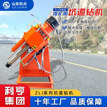 ZLJ350注浆加固钻机 小型矿山隧道探水探煤探瓦斯设备 工程防爆钻机