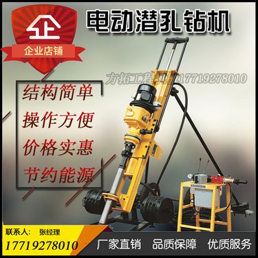 电动液压潜孔钻风动支架式凿岩机山体护坡深孔钻小型气动岩石钻机