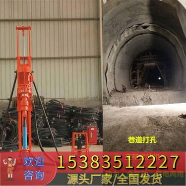 省内配送#河南三门峡 DZ715B液压凿岩机 曲靖 电气两用小型隧道加固打孔钻机