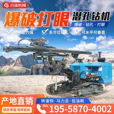 多功能悬臂潜孔钻机 山体隧道三相电钻孔机 180度多角度履带钻机