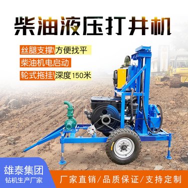 供应轮式柴油打井机水井钻机工地打桩机百米钻孔机钻深井打的快