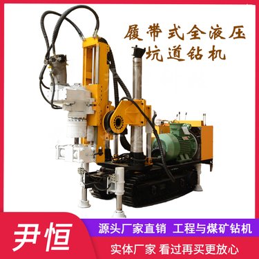 ZDY矿用履带全液压坑道探水钻机 煤层井下探煤探瓦斯钻孔设备