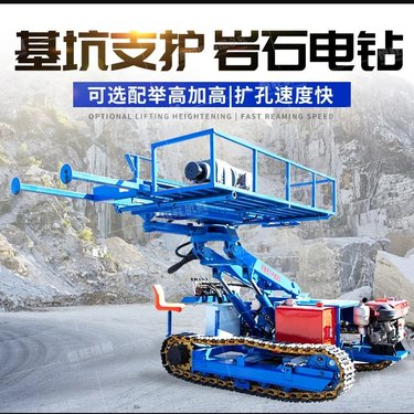 小型履带式锚固钻机 360度旋转隧道钻机锚索加固气动潜孔钻