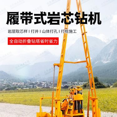 堤坝打孔注浆加固钻机 200m倾斜钻孔取芯设备 液压折叠塔履带钻探机