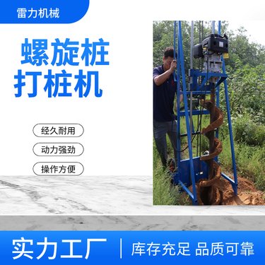 边坡支护基坑加固潜孔隧道多功能锚杆钻机 雷力E-543规格齐全