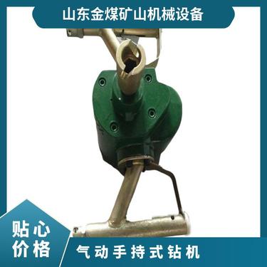 金煤 ZQS-/1.9S矿用手持式气动钻机 既可钻凿锚杆孔