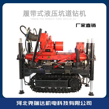 尧瑞达ZDY2300LPS型煤矿用履带式全液压坑道钻机 煤矿探水钻机