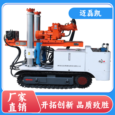 迈磊凯 全断面作业 煤矿履带式全液压坑道钻机 方便搬运 实力厂家