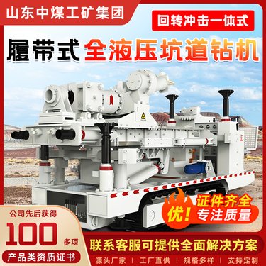 ZDY12000LD型履带式全液压坑道钻机 大功率深孔定向钻机