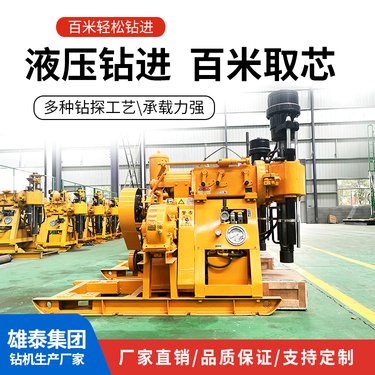 200米山地岩心取样地质勘探取芯钻机 液压工程房建勘察深孔钻探机