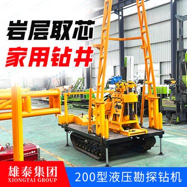 岩芯取样钻机 200米小型地质勘探取芯 打深水井钻井设备打井机
