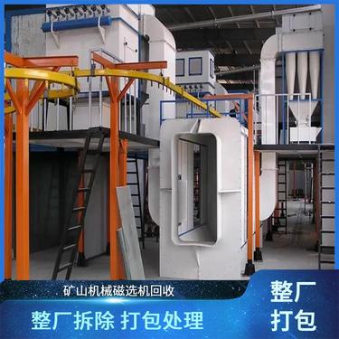 二手矿山设备收购 牙轮钻机回收 整厂处理 机械拆除