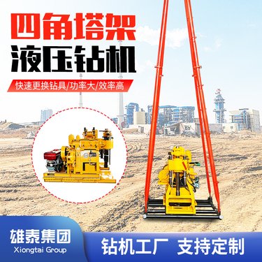 雄泰150型立轴液压岩心钻机 多功能工程勘察spt岩层取芯钻探机