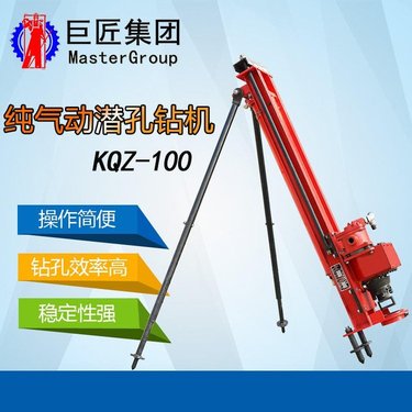 巨匠集团 矿山潜孔钻机KQZ-100气动冲击回转式山地爆破打孔钻机