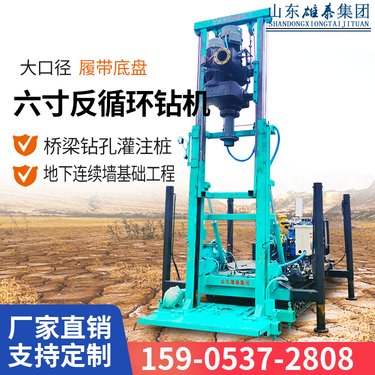 履带式打井机 工程用电动打桩机 六寸反循环钻机 打百米水井