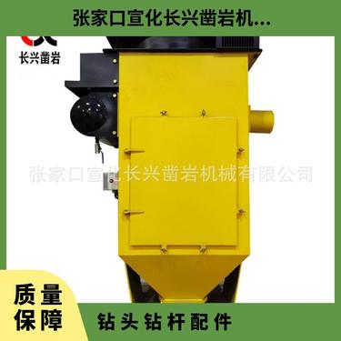 凿岩潜孔钻机干湿式除尘器140B多芯潜孔除尘设备厂家直供