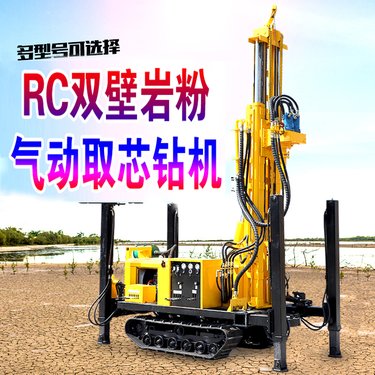 气动反循环RC岩粉双壁取芯钻机 带动配套冲击器钻头可进行排渣收集