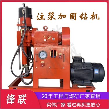 ZLJ-650地基加固钻机 注浆多角度打孔设备 双液工程灌浆钻机