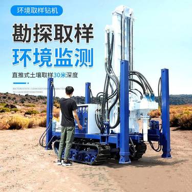 土壤地下小型双成管水环境检测钻机 履带地质勘探取芯机