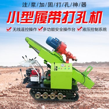 小型履带电动潜孔钻机 气动冲击式矿山炮眼打孔设备 光伏打桩机