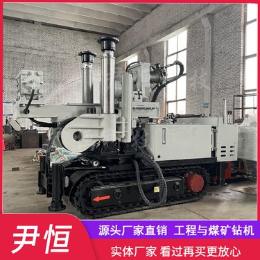 矿山履带式3200型全液压坑道钻机 瓦斯探排 探放水 地质勘探钻孔
