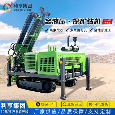 利亨集团全液压钻机 600-800米岩心取样 矿山地质勘探 绳索取心快速