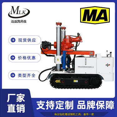 矿用履带式坑道钻机 煤矿专用设备 液压机械大扭矩