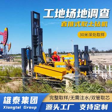 直推式勘探采样设备 钻孔履带一体机取土建井钻机 30米冲击式采样机