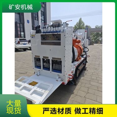 源头工厂煤矿用履带式全液压坑道钻机 安全性能卓越 节能环保设计
