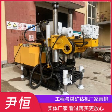ZDY4500LPS履带全液压坑道钻机 煤矿金属矿360度全方位探水打孔