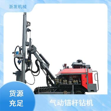 浙发机械地基加固隧道管棚气动锚杆钻机爬坡能力强