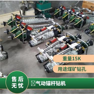 金煤​供应mqt130矿用气动锚杆钻机 煤矿钻孔用