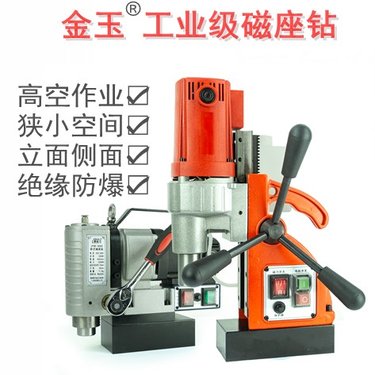 金玉磁座钻多功能磁力钻正反转攻丝空心钻机取芯钻卧式轻便1633型