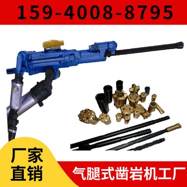 S82支腿凿岩机 钻孔直径34mm-45mm 参数 用于市政建设