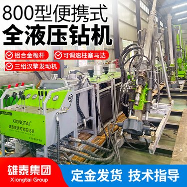 分体式全液压钻机 便携式勘探机矿山取样钻探机 薄壁钻具 金刚石钻头