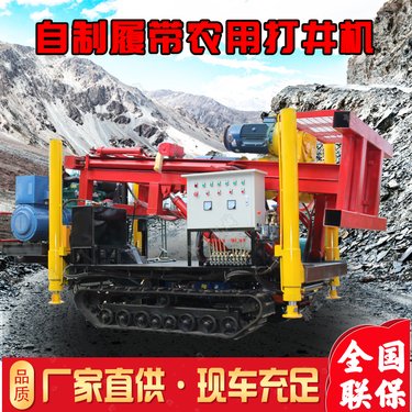 出售履带型勘探钻机 小型液压岩芯取样打桩机 遥控行走地基钻孔机