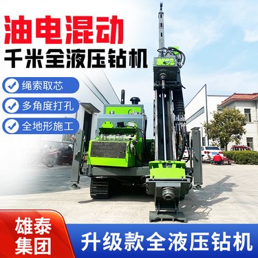 绳索取芯深孔探矿800米履带全液压钻机 多角度岩土层地质勘探取样