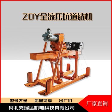 ZDY煤矿井下用探放水设备 650型全液压坑道钻机 矿用探水钻