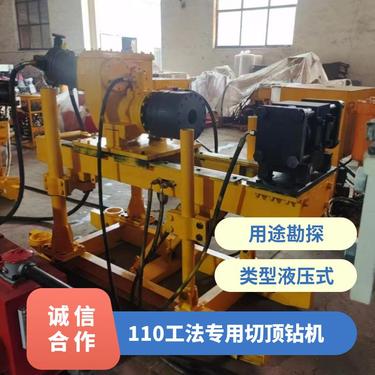 金煤 全液压切顶钻机 履带式深孔钻车 勘探 110工法专用 煤矿井下钻孔